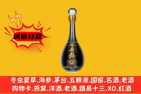 北京朝阳区上门回收西凤酒