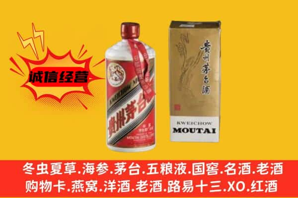 北京朝阳区上门回收铁盖茅台酒