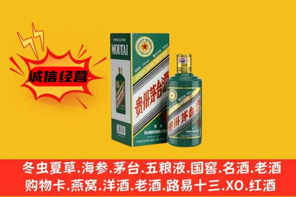 北京朝阳区上门回收生肖茅台酒